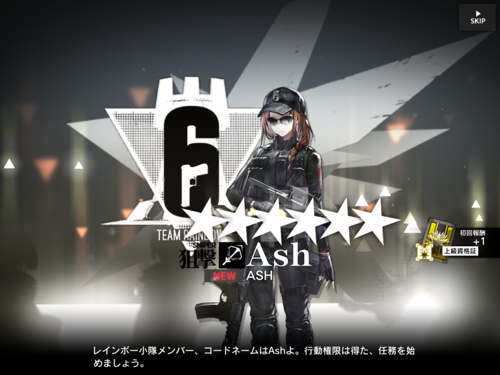 アークナイツ Ash